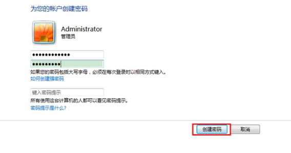 系统密码 系统密码