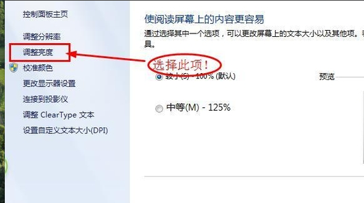 显示屏亮度 显示屏亮度