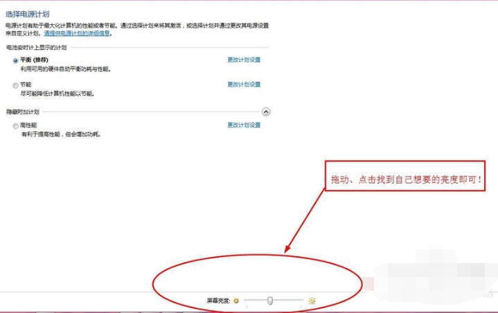 调节亮度 调节亮度
