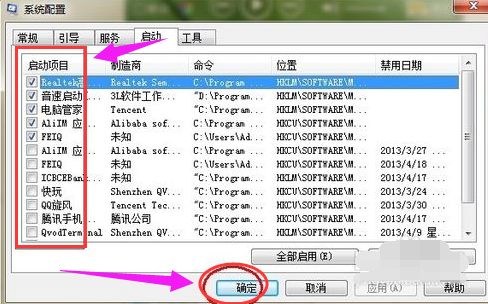 开机启动项 开机启动项