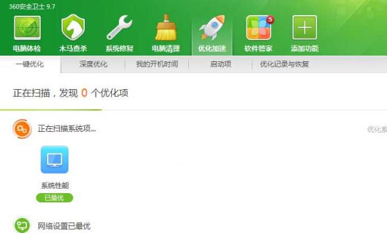 cpu占用过高怎么办 cpu占用过高怎么办