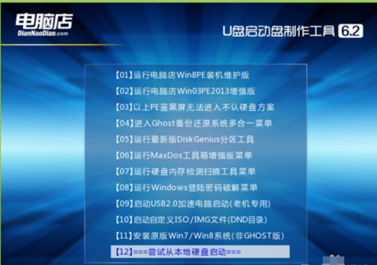 制作U盘PE 制作U盘PE