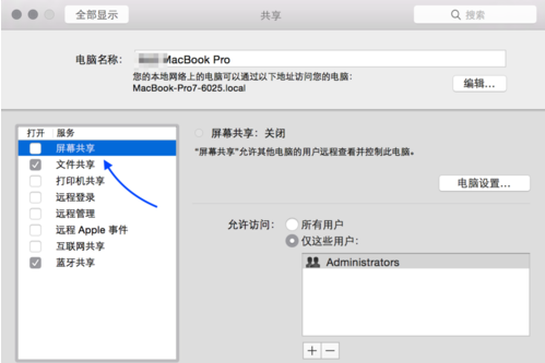 连接mac 连接mac
