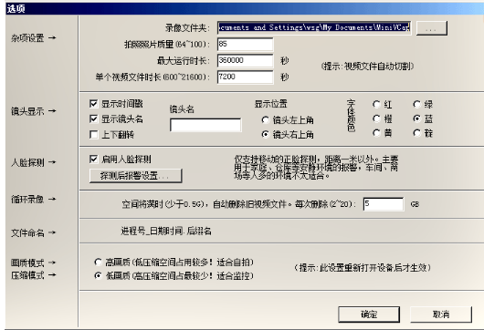 电脑摄像头 电脑摄像头