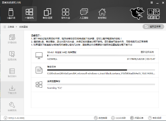 黑鲨一键重装系统 黑鲨一键重装系统