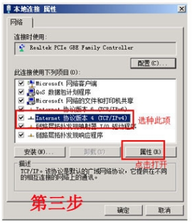 组建局域网 组建局域网