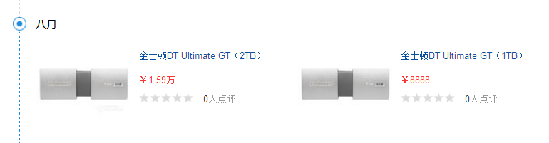 金士顿u盘好不好 金士顿u盘好不好