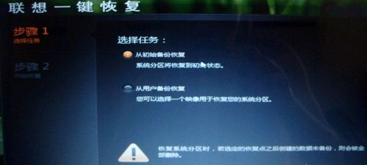 一键还原 一键还原