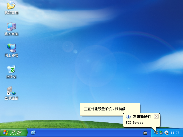 u盘安装xp