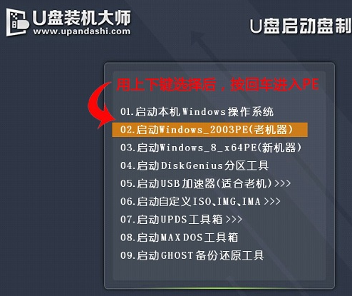安装系统 安装系统