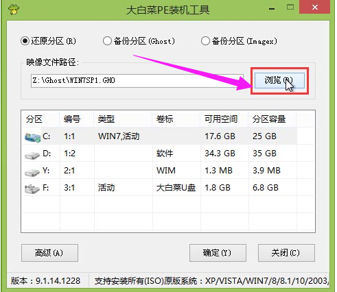 安装系统 安装系统