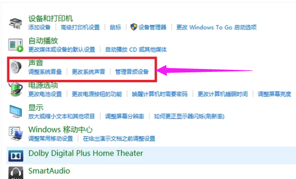 麦克风没声音 麦克风没声音