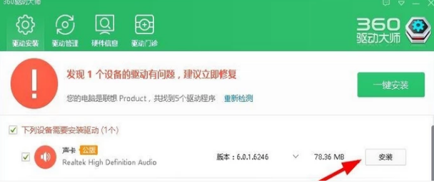 麦克风没声音 麦克风没声音