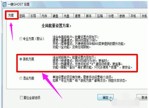 系统还原 系统还原