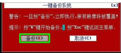 系统还原 系统还原