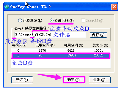 备份系统 备份系统