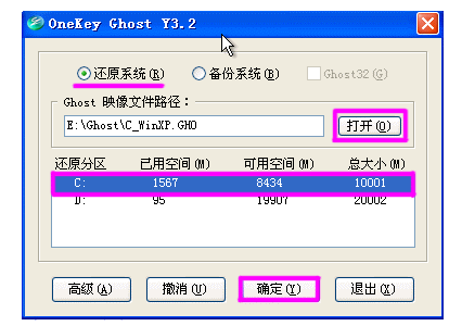 还原系统 还原系统