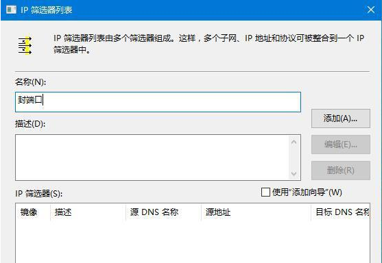 关闭端口 关闭端口