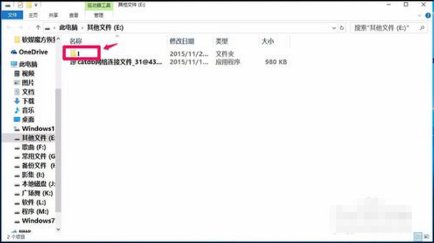 u盘数据恢复软件