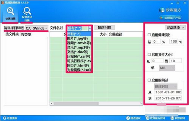 u盘数据恢复程序