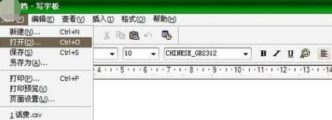 打开csv 打开csv