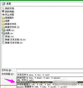 逗号分隔值 逗号分隔值