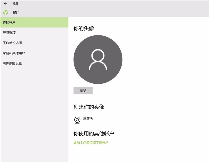 电脑设置锁屏密码 电脑设置锁屏密码