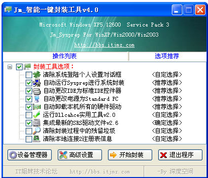 封装工具 封装工具