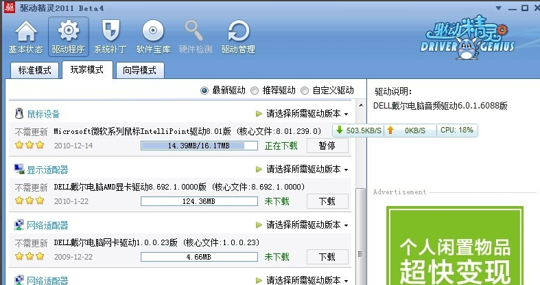 无线网卡 无线网卡