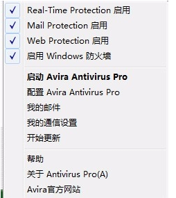杀毒软件 杀毒软件