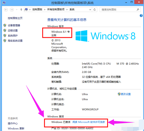 win8