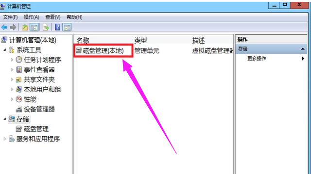 硬盘分区 硬盘分区