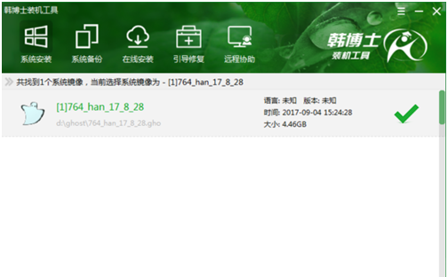 一键重装 一键重装