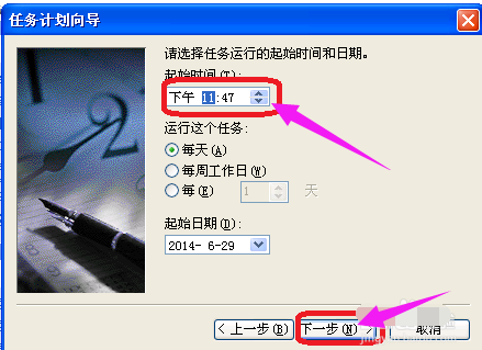 设置定时 设置定时