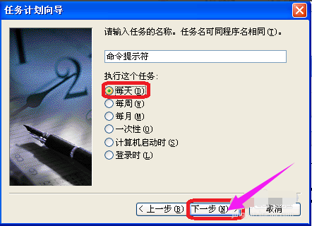 系统关机 系统关机
