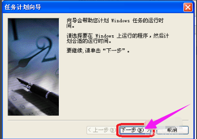 设置定时 设置定时