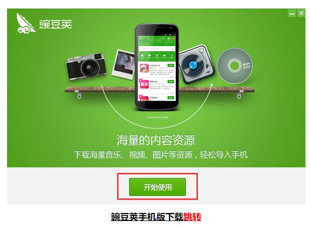 手机连电脑 手机连电脑