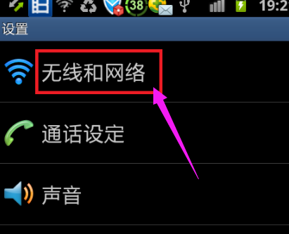 笔记本上网 笔记本上网