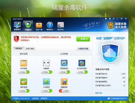 软件排行榜 软件排行榜