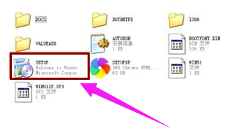 安装系统 安装系统