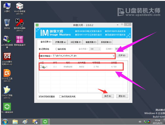 重装系统 重装系统