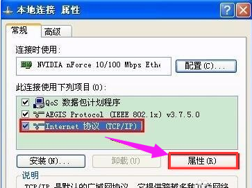 本地连接 本地连接