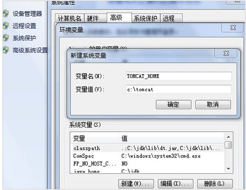 环境变量 环境变量