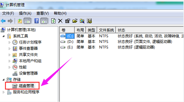 系统分区 系统分区