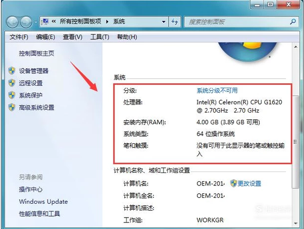电脑配置 电脑配置