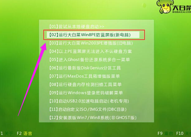 U盘安装 U盘安装