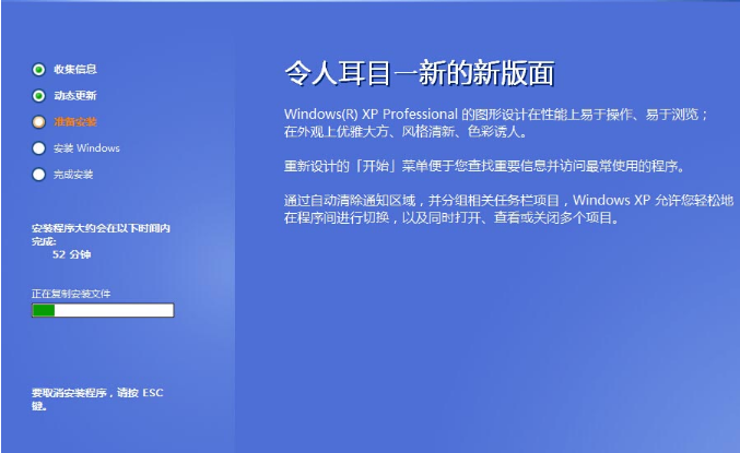 U盘安装xp U盘安装xp