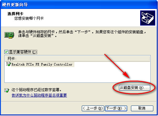网卡驱动 网卡驱动