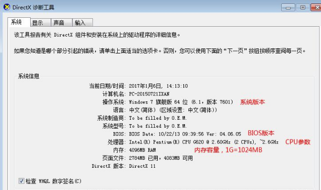 笔记本配置 笔记本配置