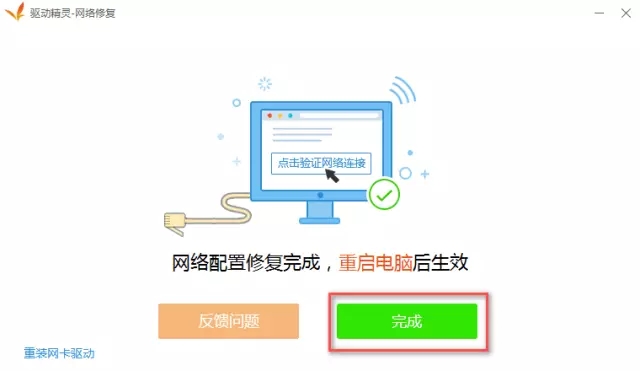 安装acer网卡驱动 安装acer网卡驱动